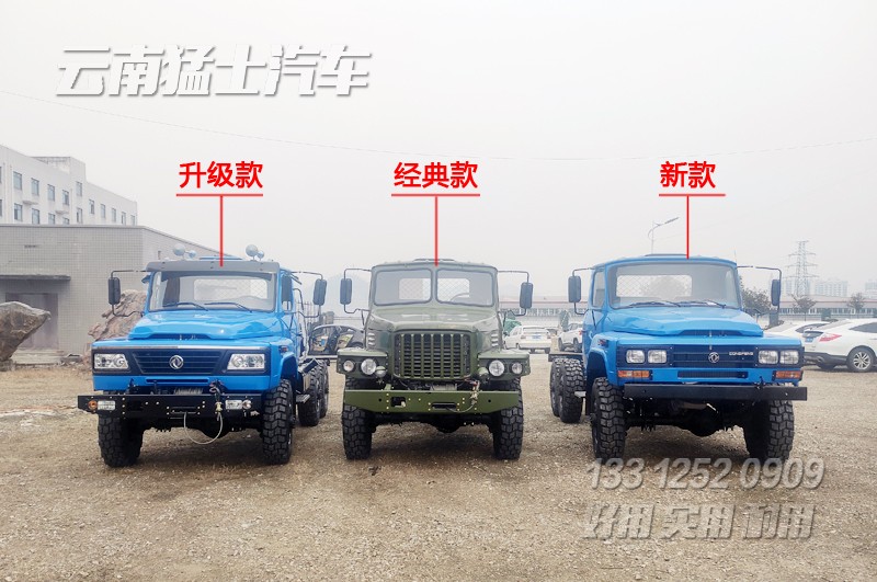 東風尖頭卡車,六驅越野底盤,EQ100底盤,專用車底盤改裝,6*6底盤,東風長頭底盤車